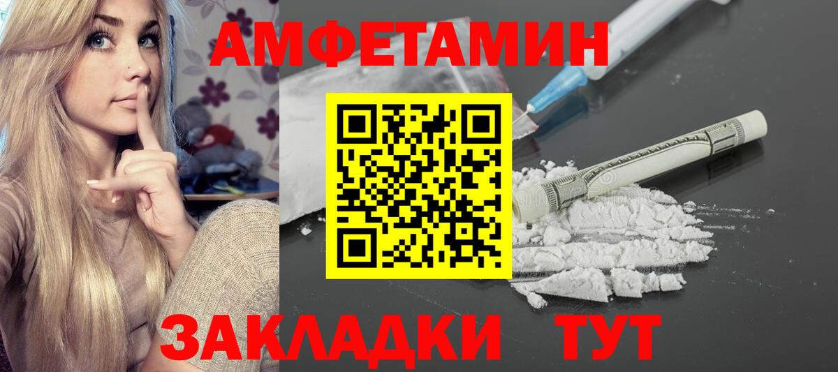 АМФ  Амфетамин 98%  Вход с VPN  Истра 