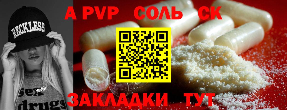 APVP  Вход с VPN  Истра  А ПВП СК  Alfa_PVP мука 