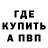 МЕТАДОН кристалл Artem Bursevich