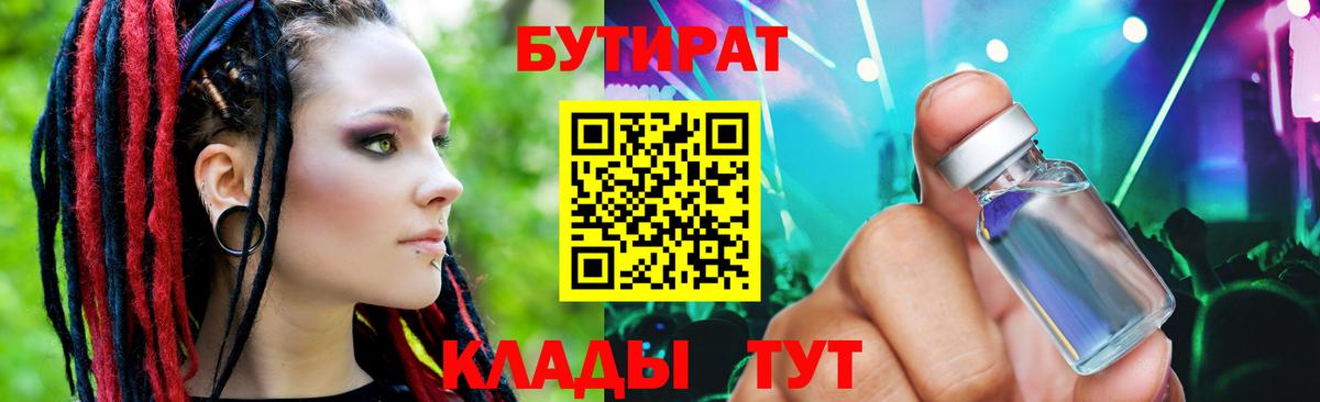 Истра  БУТИРАТ GHB  Вход с VPN 
