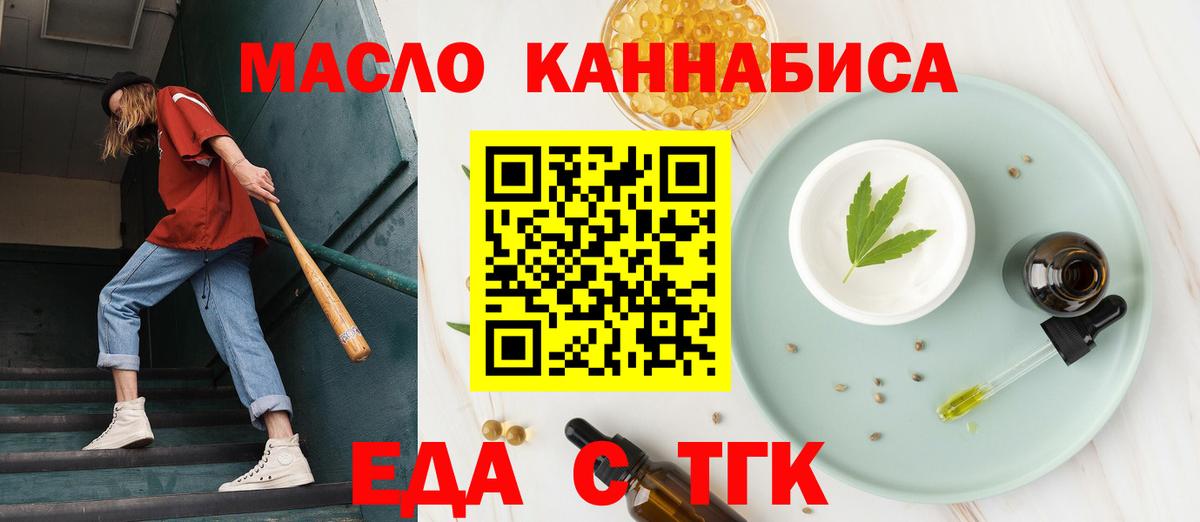 Cannafood марихуана  Вход с VPN  Истра 
