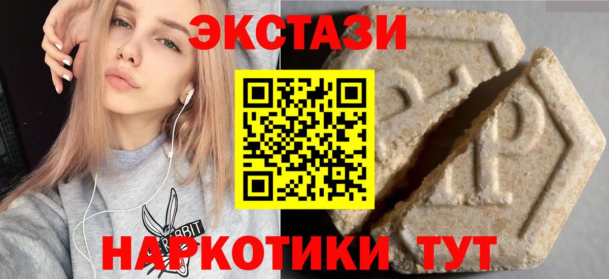 Экстази 99% Истра