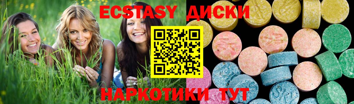 ЭКСТАЗИ  Экстази 300 mg  Вход с VPN  Истра  Ecstasy Cube 