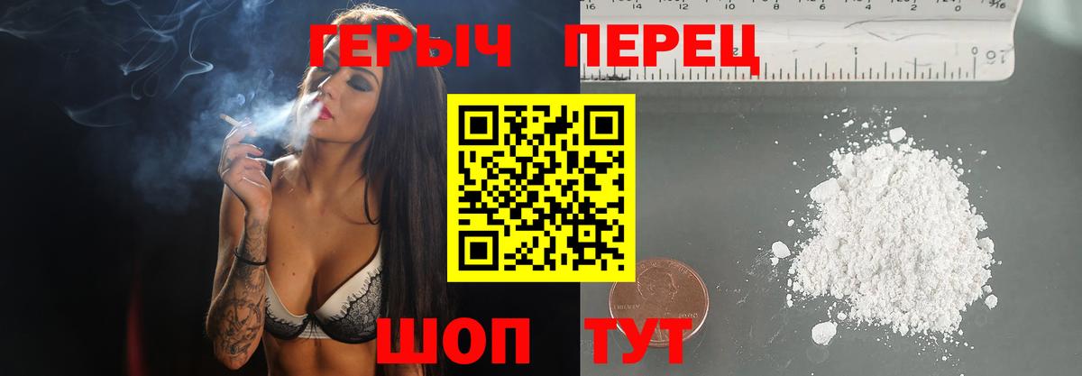 ГЕРОИН  Вход с VPN  Истра  Героин гречка 