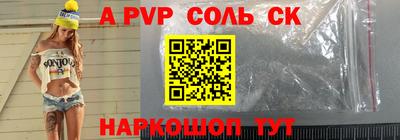 соль ск Будённовск