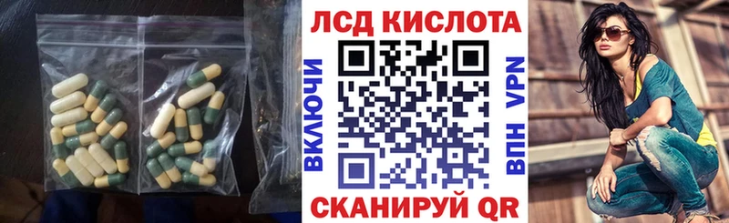 ЛСД экстази кислота  Истра 