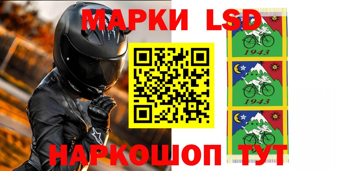 LSD-25 экстази кислота  LSD-25 экстази  ЛСД экстази кислота  Истра  Вход с VPN 