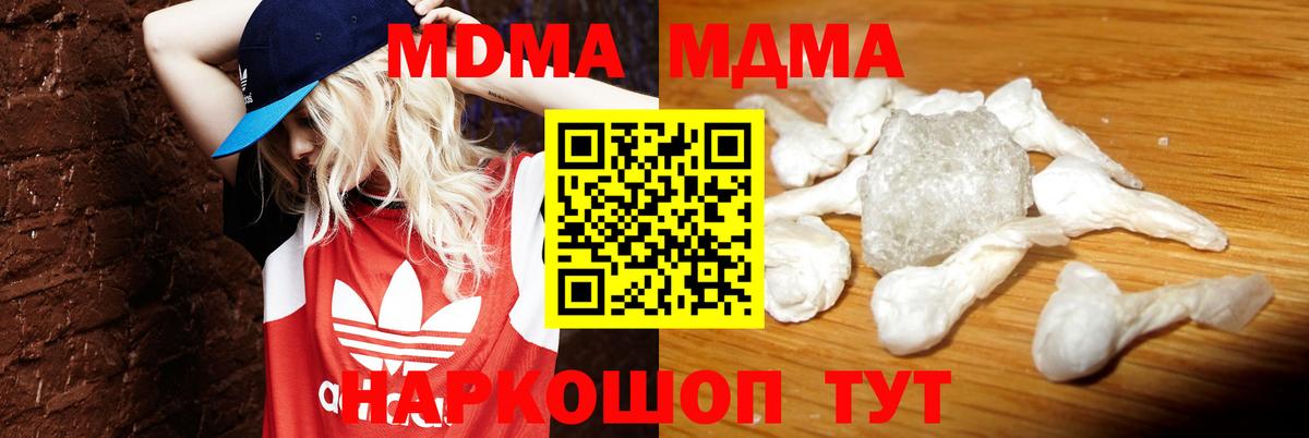 МДМА Molly  МДМА Molly  Истра  MDMA  Вход с VPN 
