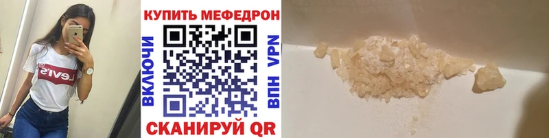 МЕФ мяу мяу  купить наркотик  Истра 