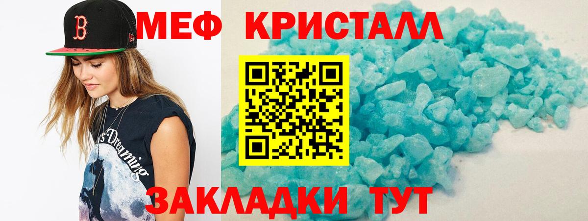 МЯУ-МЯУ мука  Меф мяу мяу  МЕФ  Вход с VPN  Истра  Меф 