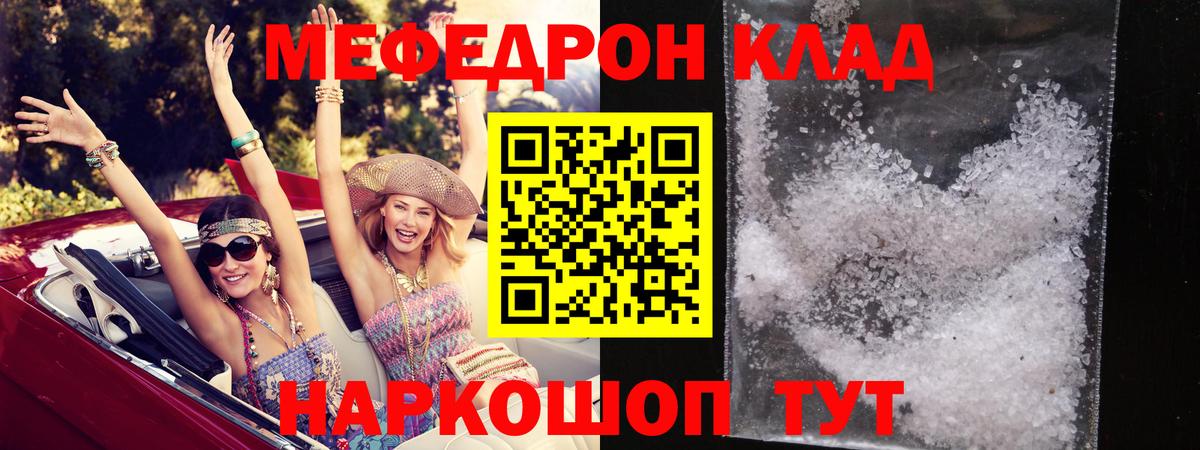 МЕФ мука Истра