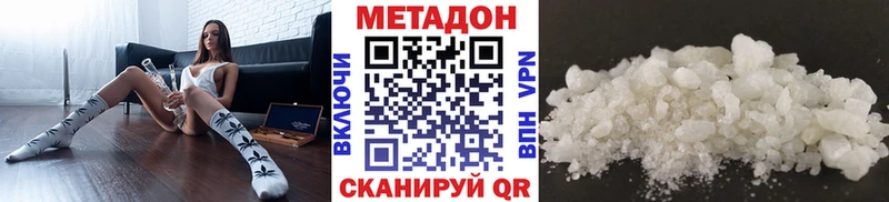 Метадон VHQ  Истра 