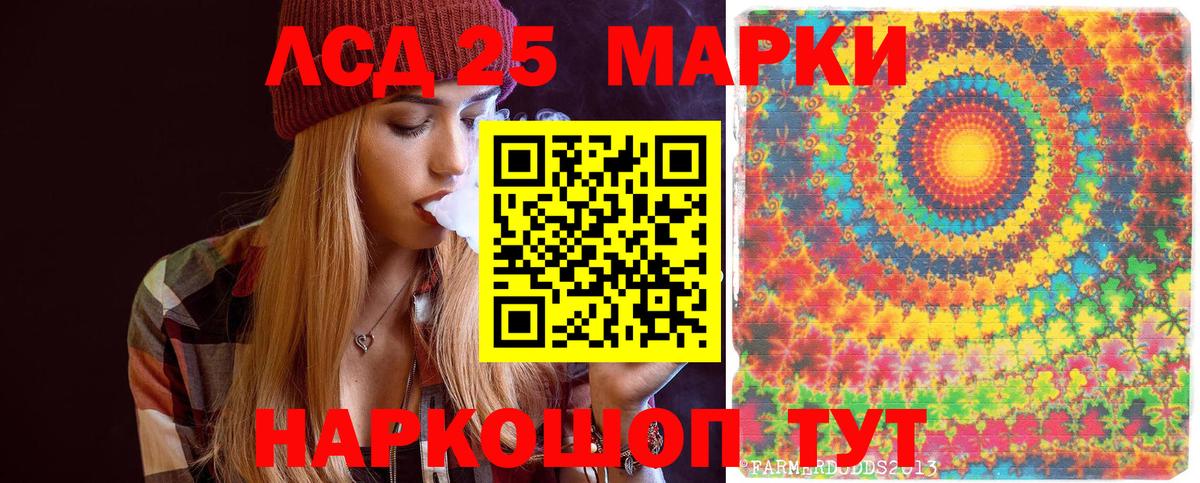 Марки 25I-NBOMe 1500мкг Истра