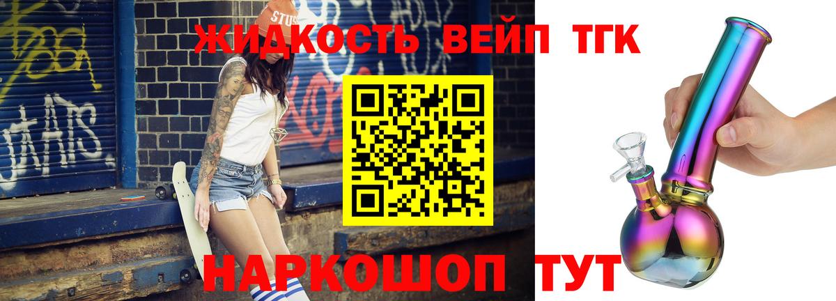 ТГК Wax  Вход с VPN  купить  цена  ТГК вейп  Истра 